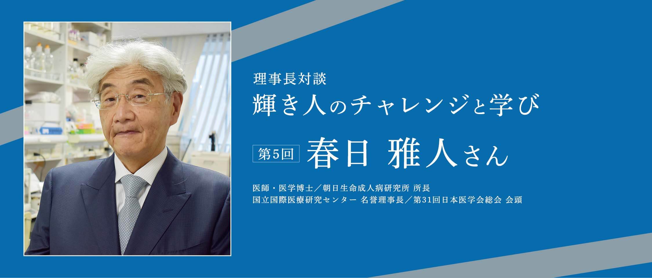 輝き人のチャレンジと学び
