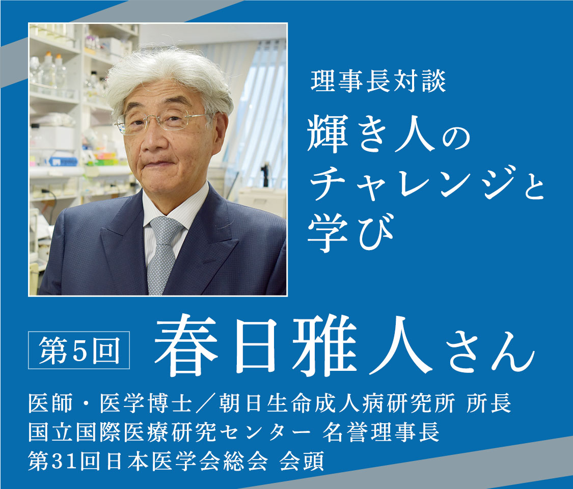 輝き人のチャレンジと学び