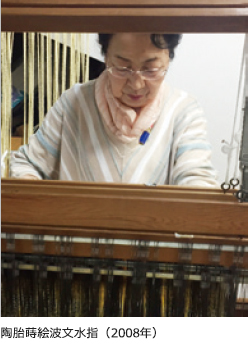 染職 平山八重子氏